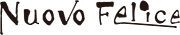 ヌオーヴォ・フェリーチェ